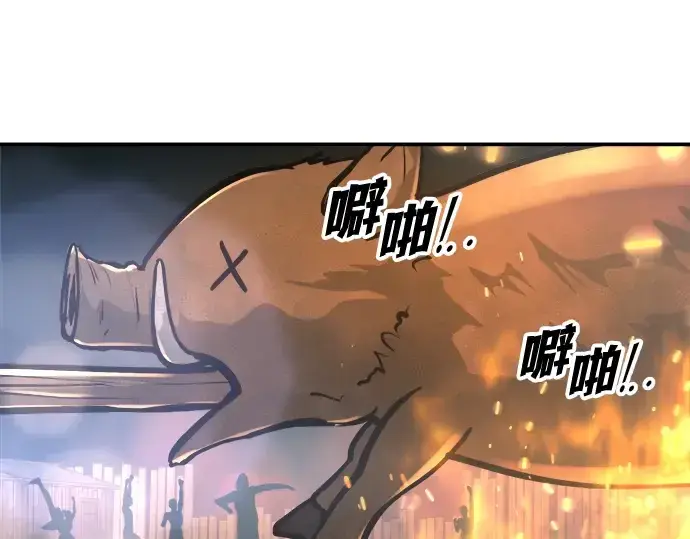漫画《成为塔防游戏里的暴君》第141话第237张图