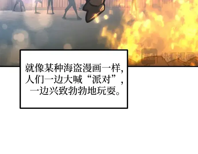漫画《成为塔防游戏里的暴君》第141话第238张图