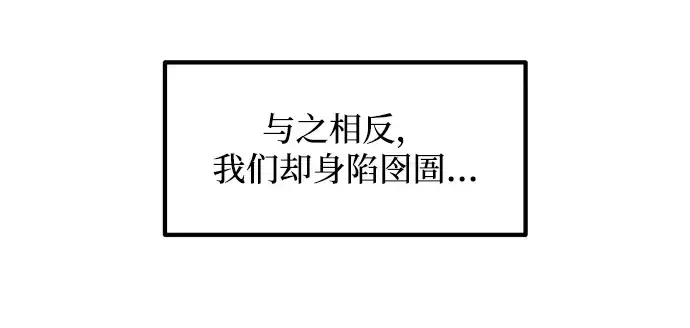 漫画《成为塔防游戏里的暴君》第141话第239张图