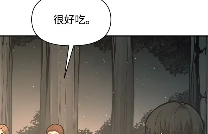 漫画《成为塔防游戏里的暴君》第141话第242张图