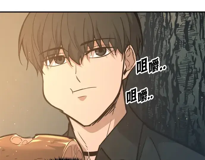 漫画《成为塔防游戏里的暴君》第141话第245张图