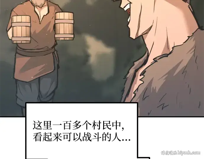 漫画《成为塔防游戏里的暴君》第141话第248张图