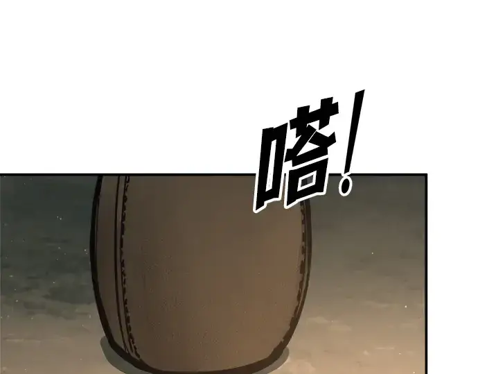 漫画《成为塔防游戏里的暴君》第141话第253张图