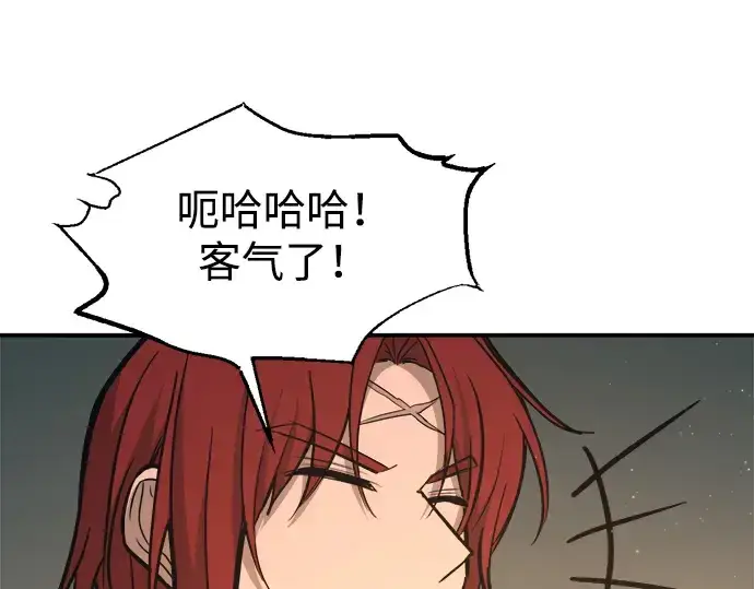 漫画《成为塔防游戏里的暴君》第141话第258张图