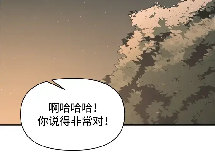 漫画《成为塔防游戏里的暴君》第141话第266张图