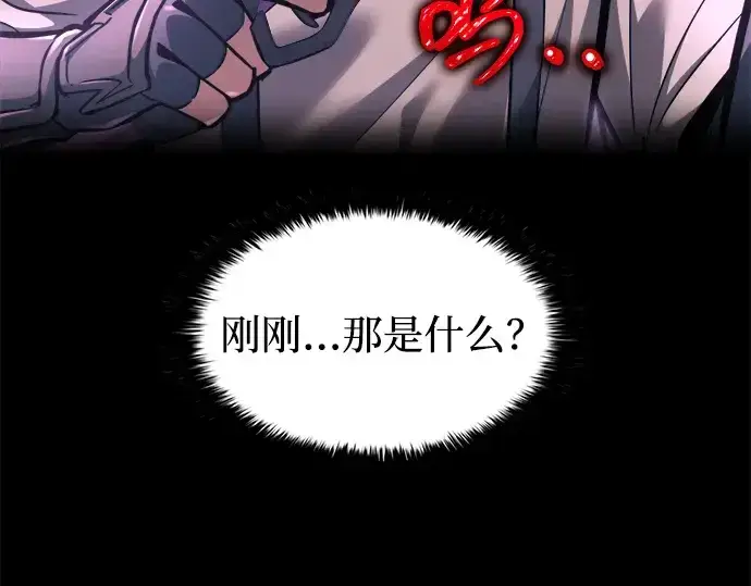 漫画《成为塔防游戏里的暴君》第141话第34张图