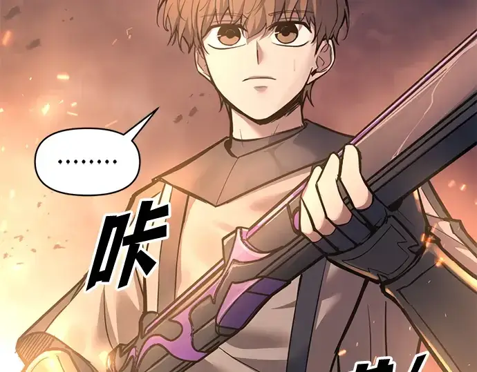 漫画《成为塔防游戏里的暴君》第141话第4张图