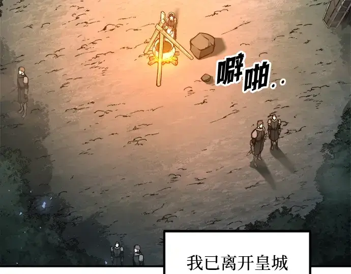 漫画《成为塔防游戏里的暴君》第141话第49张图