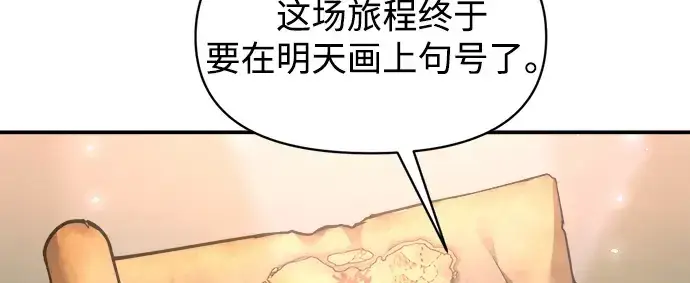 漫画《成为塔防游戏里的暴君》第141话第51张图