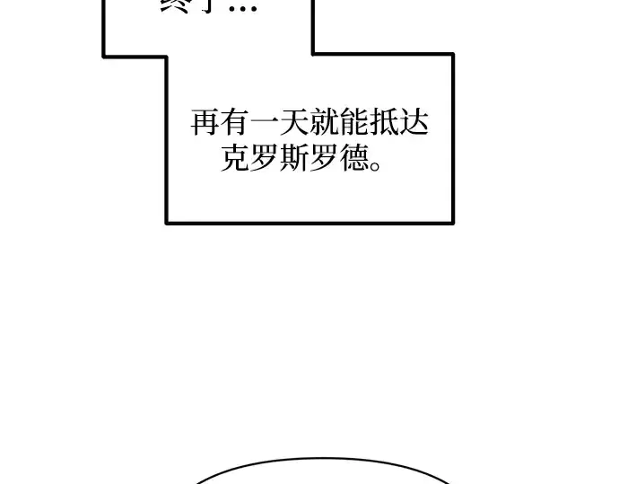 漫画《成为塔防游戏里的暴君》第141话第53张图