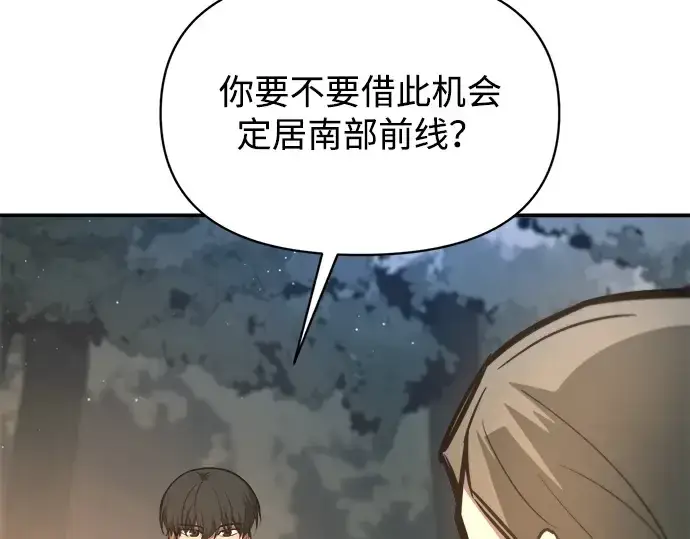 漫画《成为塔防游戏里的暴君》第141话第54张图