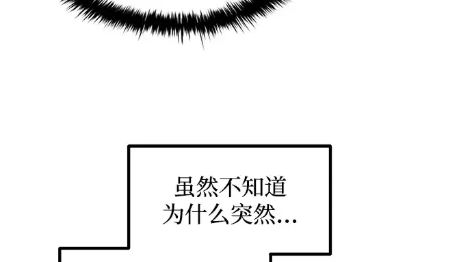 漫画《成为塔防游戏里的暴君》第141话第6张图