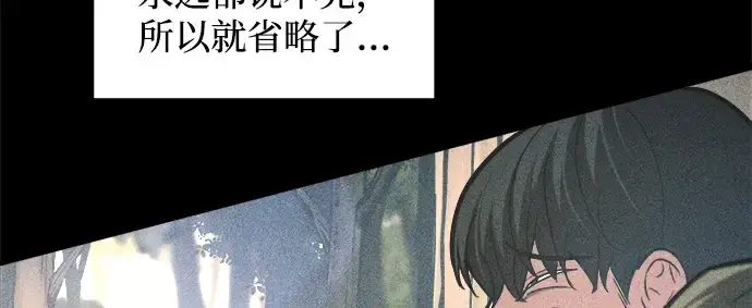 漫画《成为塔防游戏里的暴君》第141话第62张图