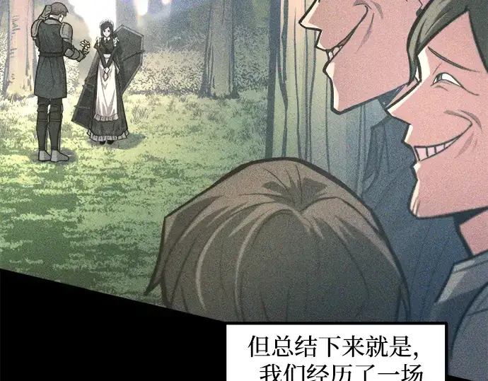 漫画《成为塔防游戏里的暴君》第141话第63张图