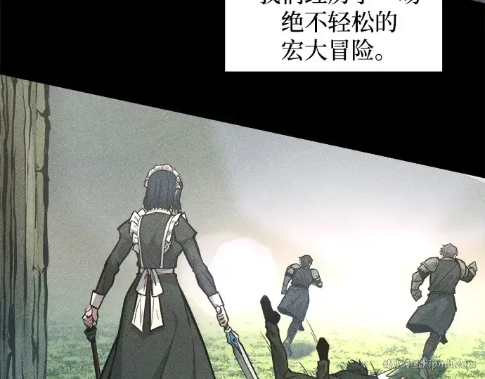 漫画《成为塔防游戏里的暴君》第141话第64张图