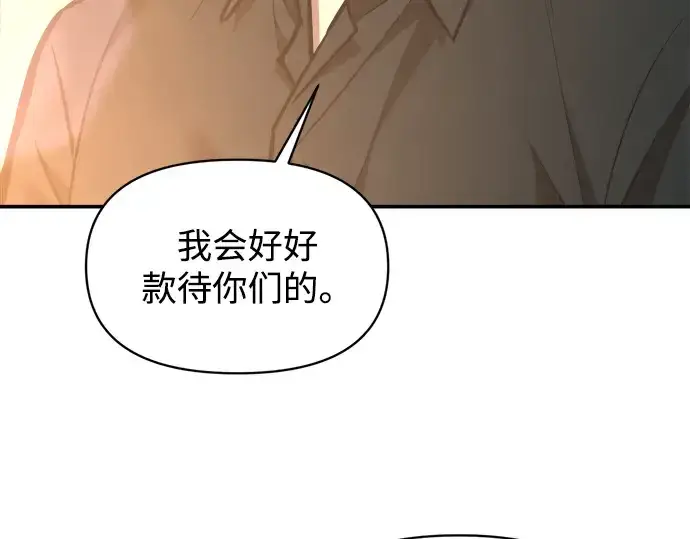 漫画《成为塔防游戏里的暴君》第141话第69张图
