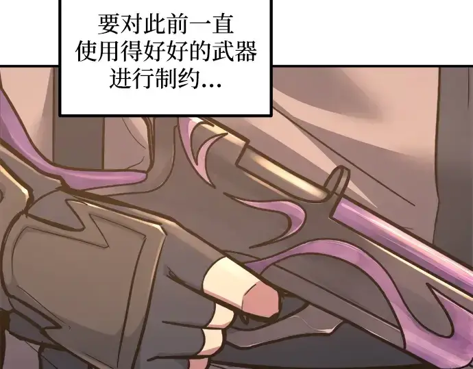 漫画《成为塔防游戏里的暴君》第141话第7张图
