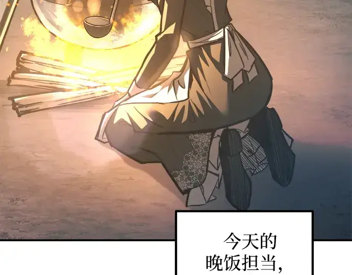 漫画《成为塔防游戏里的暴君》第141话第79张图