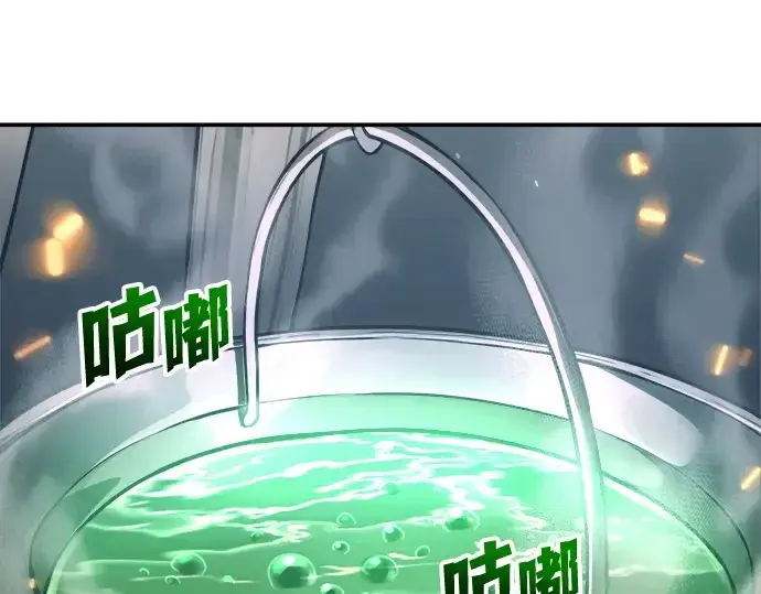 漫画《成为塔防游戏里的暴君》第141话第90张图
