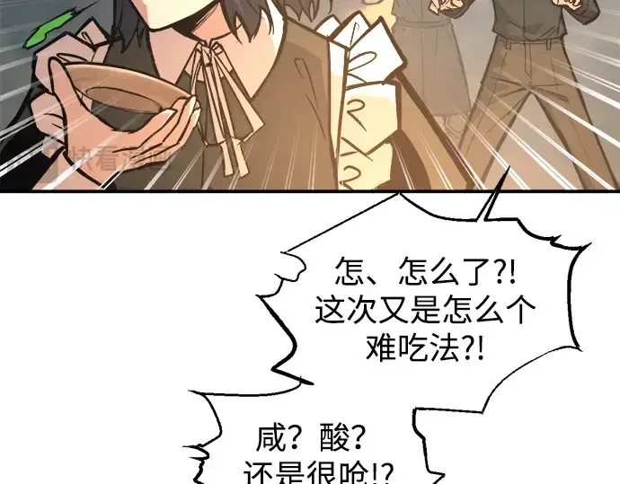漫画《成为塔防游戏里的暴君》第141话第99张图