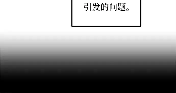 《成为塔防游戏里的暴君》第142话图100