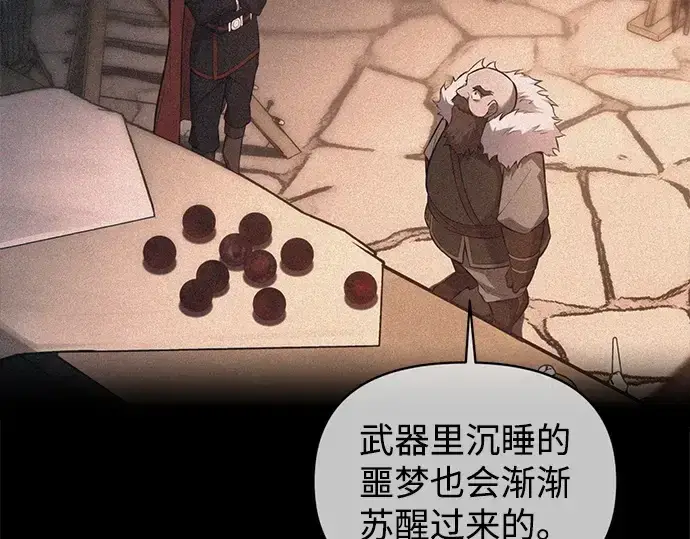 《成为塔防游戏里的暴君》第142话图102