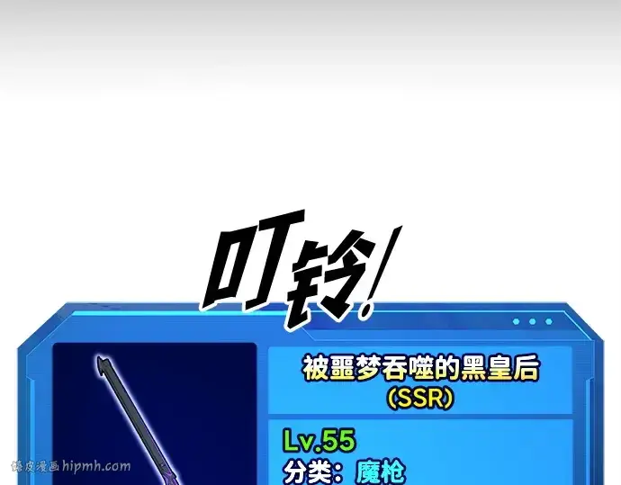 《成为塔防游戏里的暴君》第142话图104