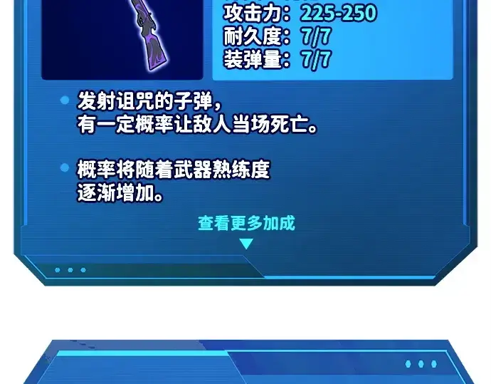 《成为塔防游戏里的暴君》第142话图105