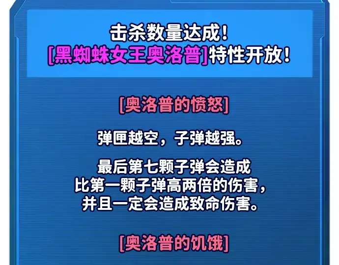 《成为塔防游戏里的暴君》第142话图106