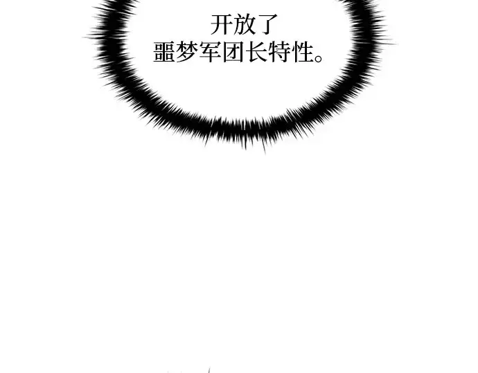 《成为塔防游戏里的暴君》第142话图108