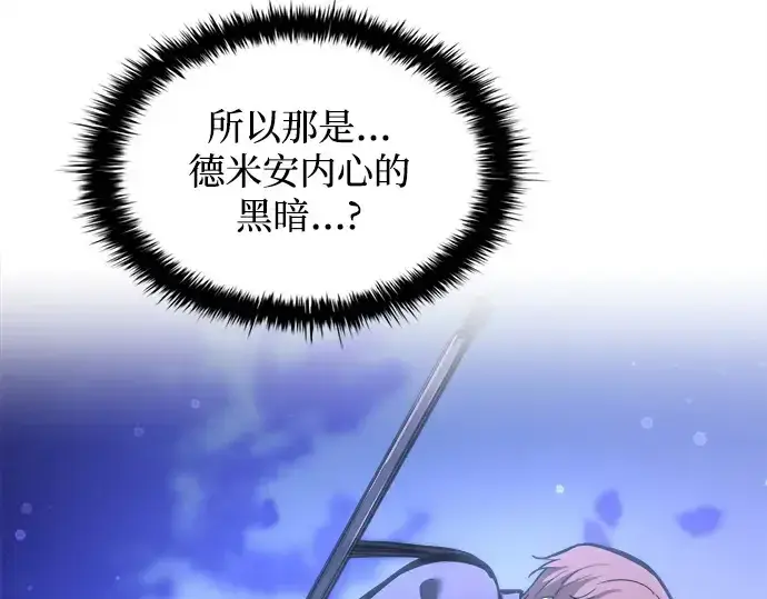《成为塔防游戏里的暴君》第142话图109