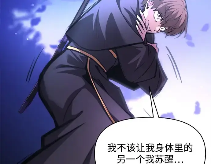《成为塔防游戏里的暴君》第142话图110