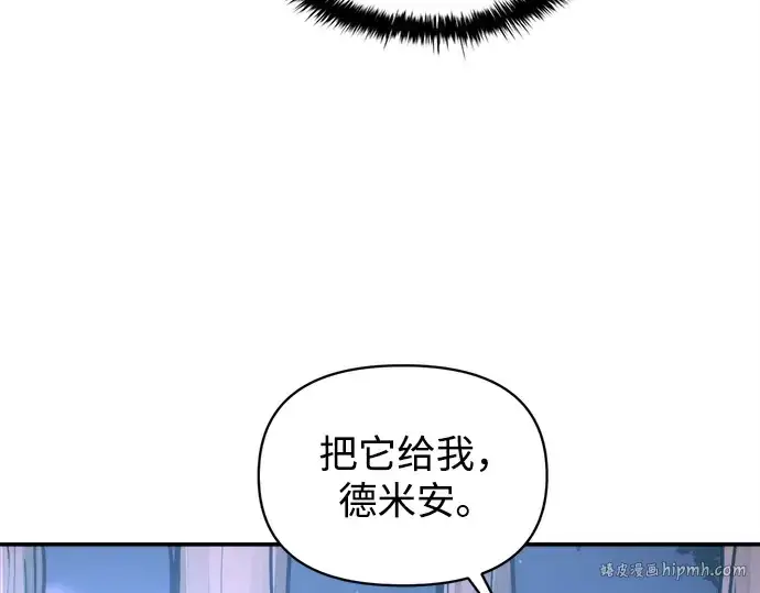 《成为塔防游戏里的暴君》第142话图112