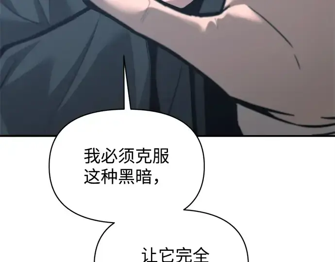 《成为塔防游戏里的暴君》第142话图118