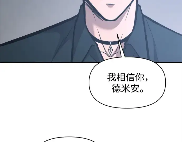 《成为塔防游戏里的暴君》第142话图121