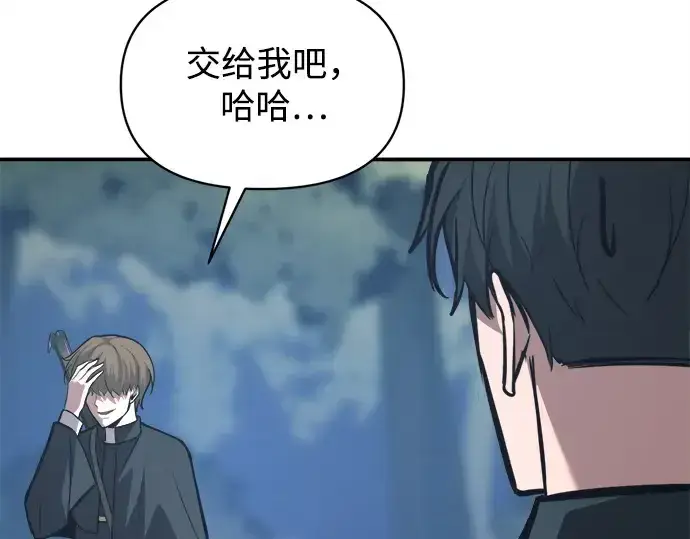 《成为塔防游戏里的暴君》第142话图122