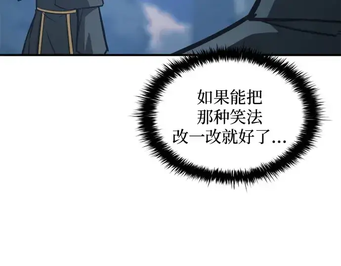《成为塔防游戏里的暴君》第142话图123