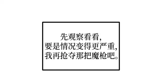 《成为塔防游戏里的暴君》第142话图124