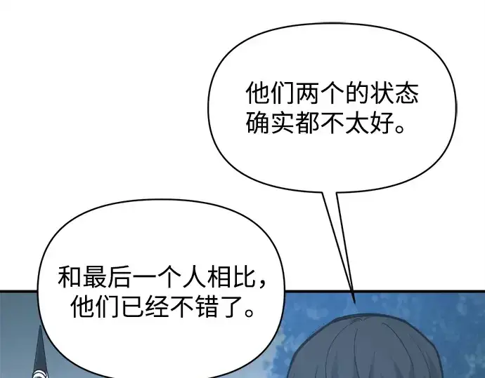 《成为塔防游戏里的暴君》第142话图125