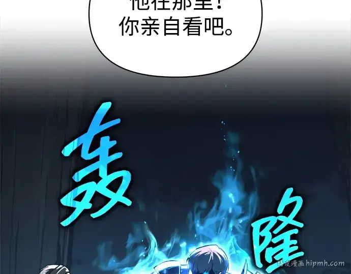 《成为塔防游戏里的暴君》第142话图128