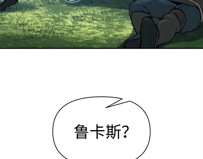 《成为塔防游戏里的暴君》第142话图130