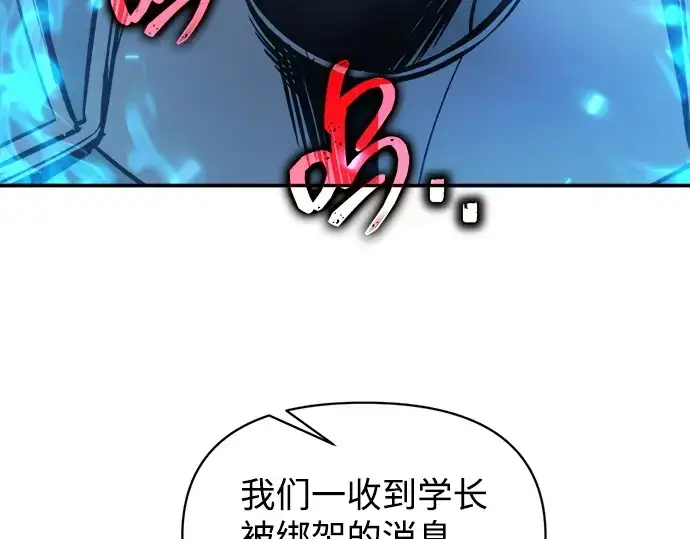 《成为塔防游戏里的暴君》第142话图132