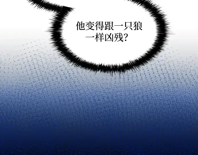 《成为塔防游戏里的暴君》第142话图138