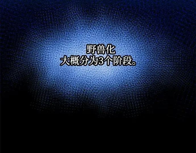 《成为塔防游戏里的暴君》第142话图139
