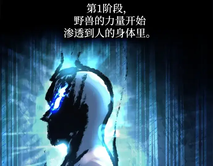 《成为塔防游戏里的暴君》第142话图140