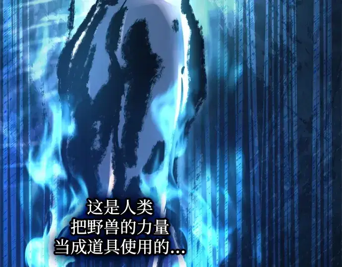 《成为塔防游戏里的暴君》第142话图141