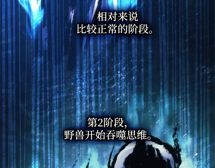 《成为塔防游戏里的暴君》第142话图142