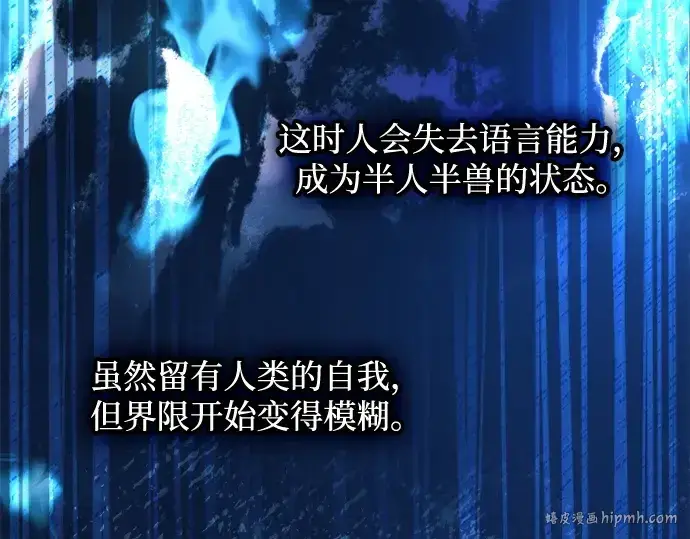 《成为塔防游戏里的暴君》第142话图144