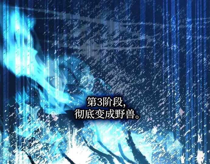 《成为塔防游戏里的暴君》第142话图145
