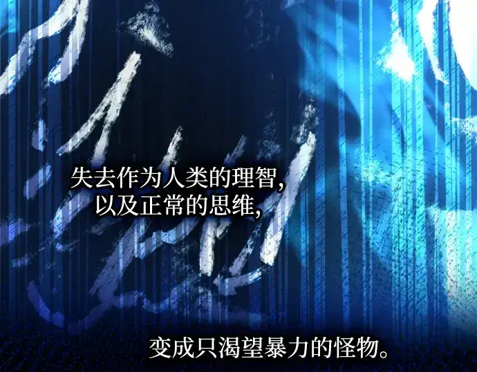 《成为塔防游戏里的暴君》第142话图147
